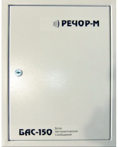 БАС-150/4. Центральный блок системы РЕЧОР-М, 150 Вт. РЕЧОР в Ессентуках
