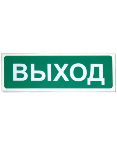 Призма-102 Выход. Оповещатель охранно-пожарный световой (табло). Сибирский Арсенал в Ессентуках