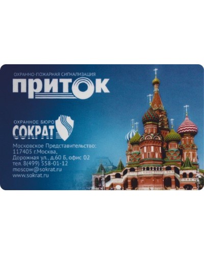 Приток-NFC. Карта Mifare. СОКРАТ в Ессентуках