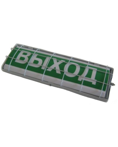 ТС Выход (в комплекте УПКОП135-1-2ПМ) 0ExiaIICT6. Табло световое. Спецавтоматика, Бийск в Ессентуках