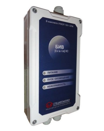 БИВ (Exia) IIC (в комплекте УПКОП 135-1-2ПМ). Блок интерфейсный взрывозащищенный. Спецавтоматика, Бийск в Ессентуках