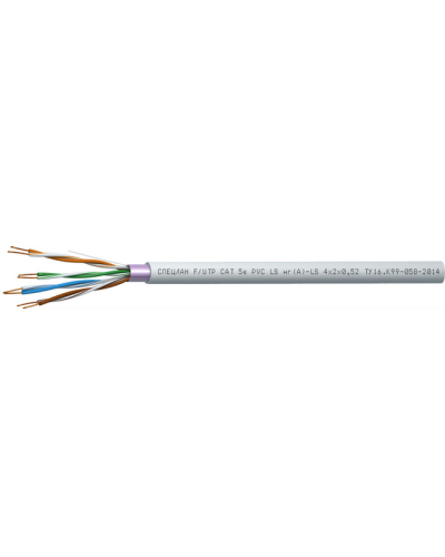 СПЕЦЛАН F/UTP Cat 5e PVC LSнг(А)-LS 1х2х0,52. Кабель «витая пара» (LAN) для структурированных систем связи. Спецкабель в Ессентуках