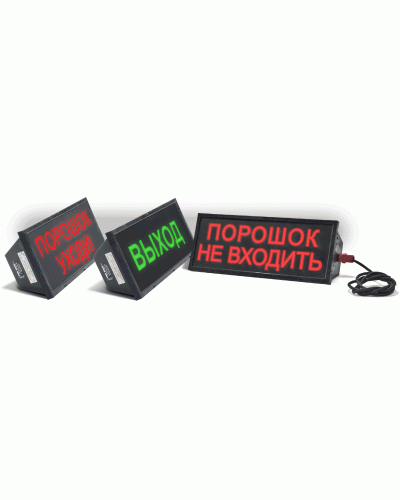 Скопа-С (Сова-С) Выход. Оповещатель охранно-пожарный световой взрывозащищенный, северное исполнение (табло). Спецприбор в Ессентуках