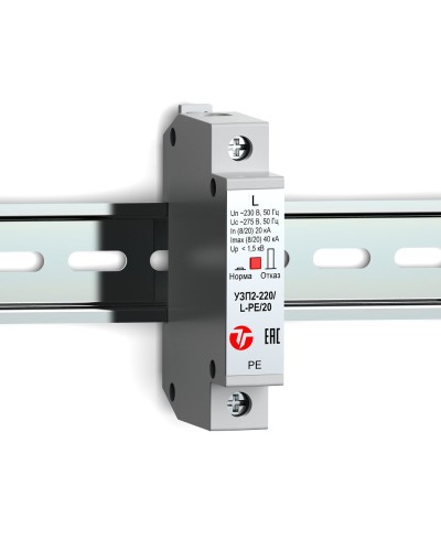 УЗП2-220/L-PE/20. Устройство защиты линии интерфейса. Тахион в Ессентуках
