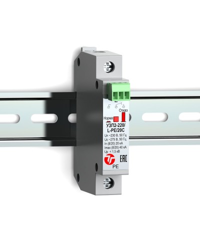 УЗП2-220/L-PE/20С. Устройство защиты линии интерфейса. Тахион в Ессентуках