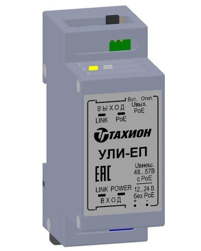 УЛИ-ЕП. Удлинитель Ethernet с PoE. Тахион в Ессентуках