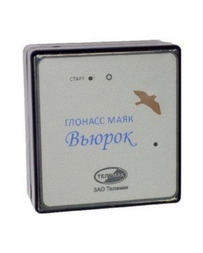 ГЛОНАСС маяк Вьюрок. Спутниковая система слежения. Телемак в Ессентуках