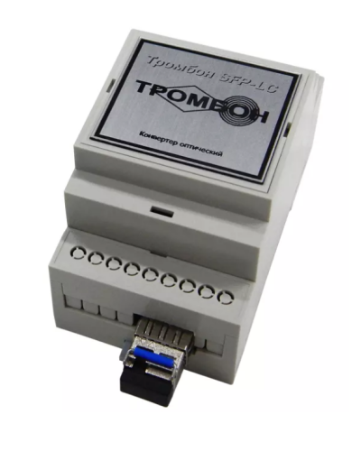 Тромбон SFP-LC-A. Медиаконвертер. ТРОМБОН в Ессентуках