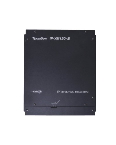 ТРОМБОН IP-УМ120. IP-усилитель 120Вт. ТРОМБОН в Ессентуках