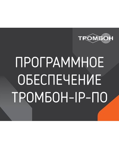 Тромбон IP-ПО. Программа . ТРОМБОН в Ессентуках