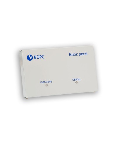 ВЭРС-БРУ 4 версия 3.1. Блок релейный. ВЭРС в Ессентуках