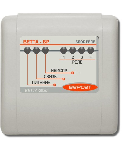 ВЕТТА-БР. Блок реле. Версет в Ессентуках