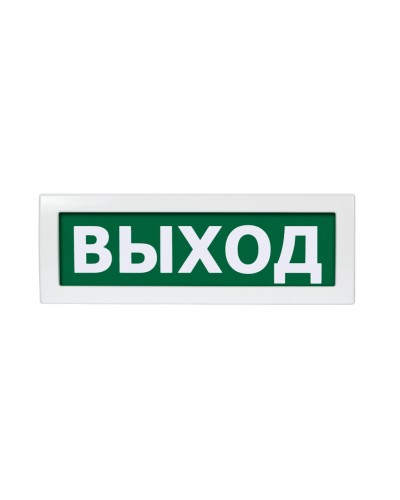 Молния-12 Выход. Оповещатель охранно-пожарный световой (табло). ВИСТЛ в Ессентуках
