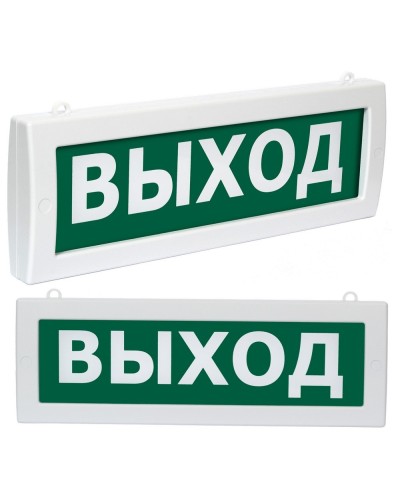 Молния М2-1224 Выход (ВИСТЛ). Оповещатель охранно-пожарный световой (табло). ВИСТЛ в Ессентуках