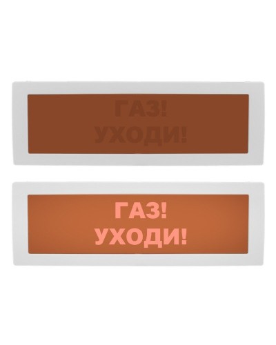 Молния-24 СН Газ уходи. Оповещатель охранно-пожарный световой (табло). ВИСТЛ в Ессентуках